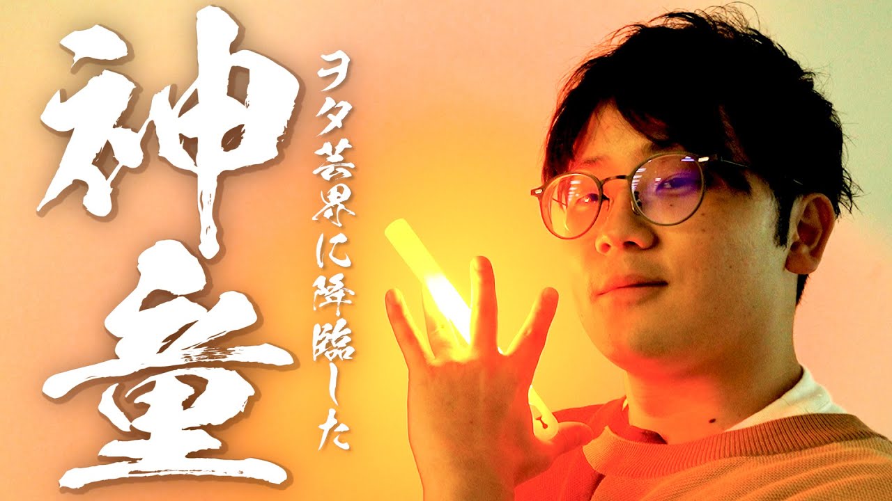 北の打ち師達 東海オンエア虫眼鏡さんとついにヲタ芸した結果wwwwwwwww 東海オンエア動画まとめ