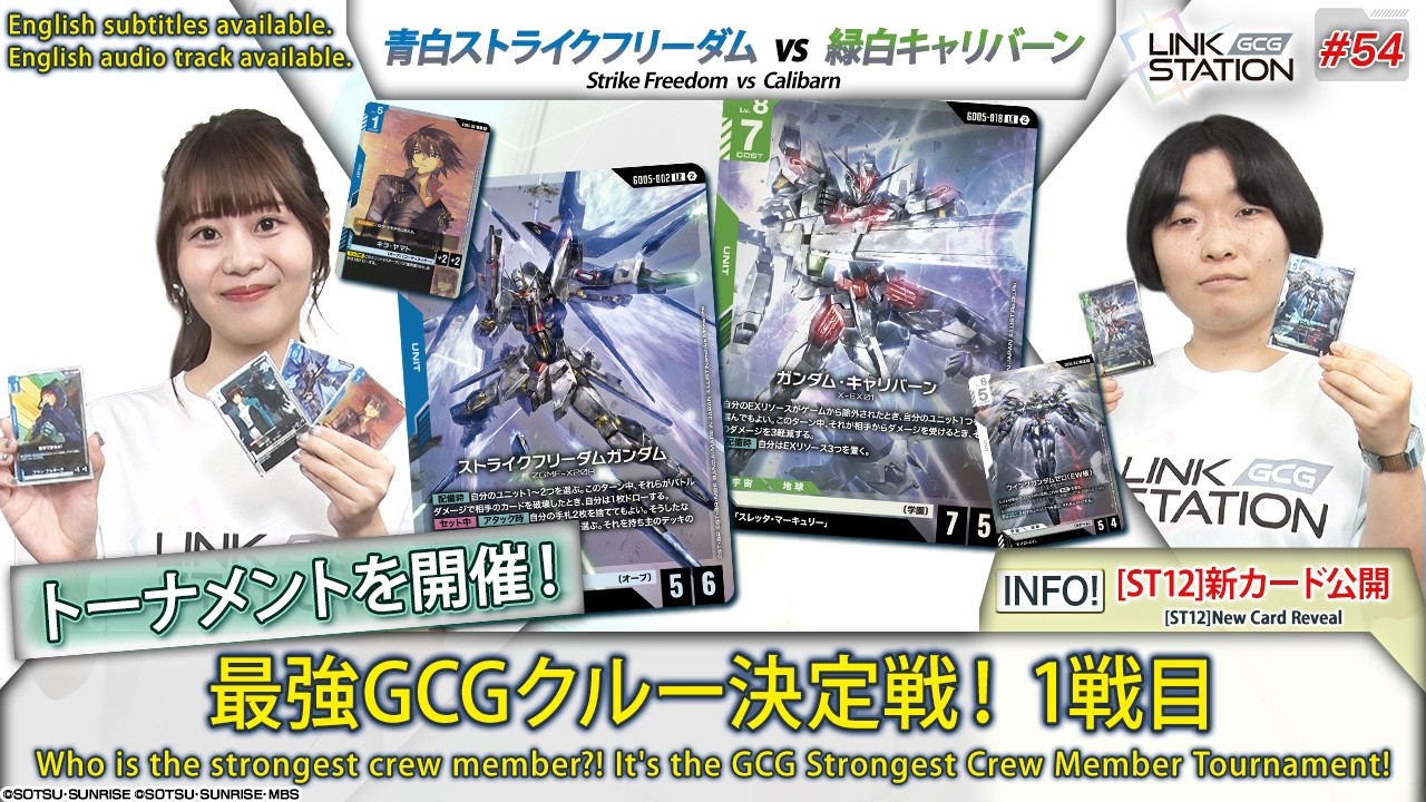 GCG　ガンダムカードゲーム　ガンダムキャリバーン　4枚セット GCG] Link Station #54 