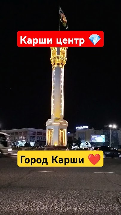 город Карши Узбекистан. #musofir #ortiqnurmatov #qarshi #кашкадарё # ...