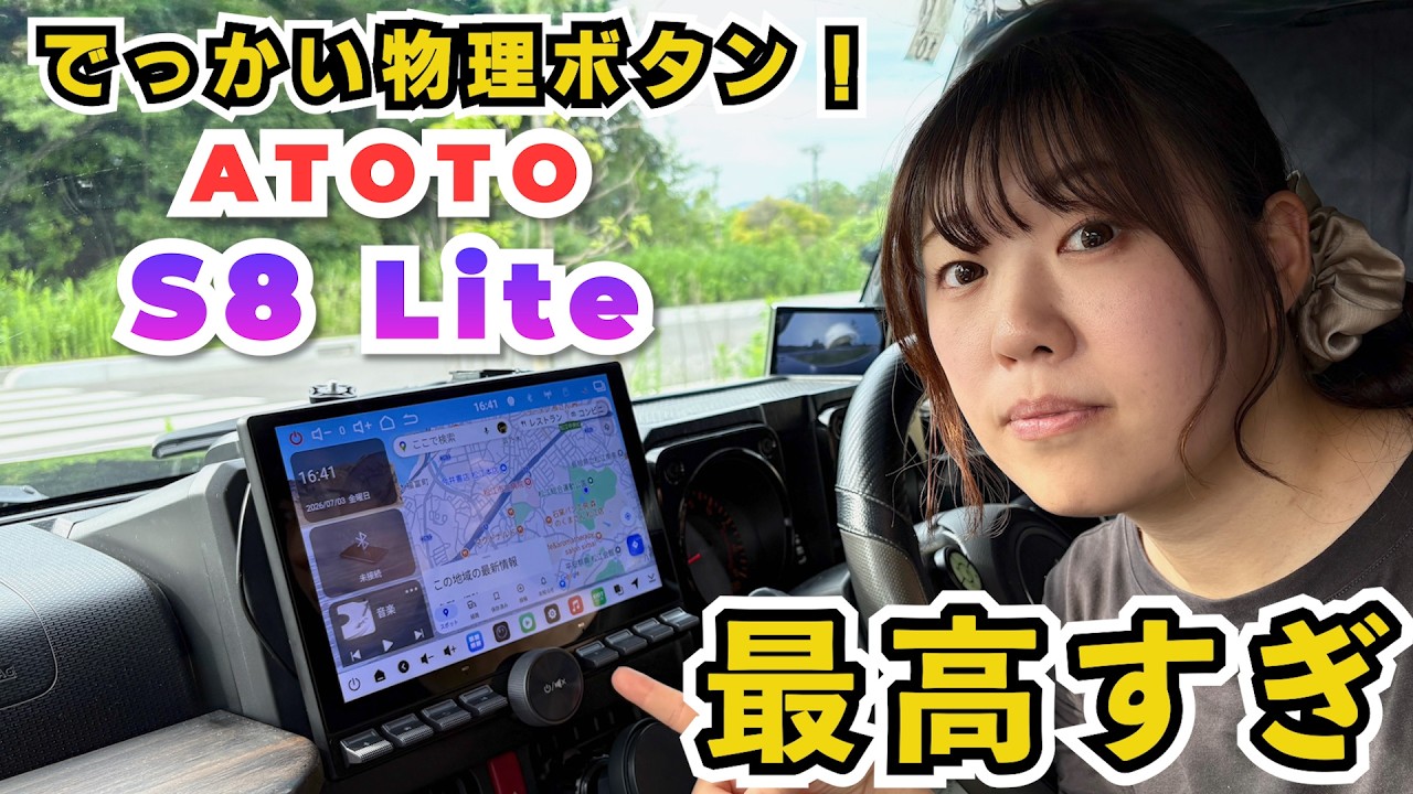 Huge Screen & User-Friendly Physical Buttons] Installing ATOTO's