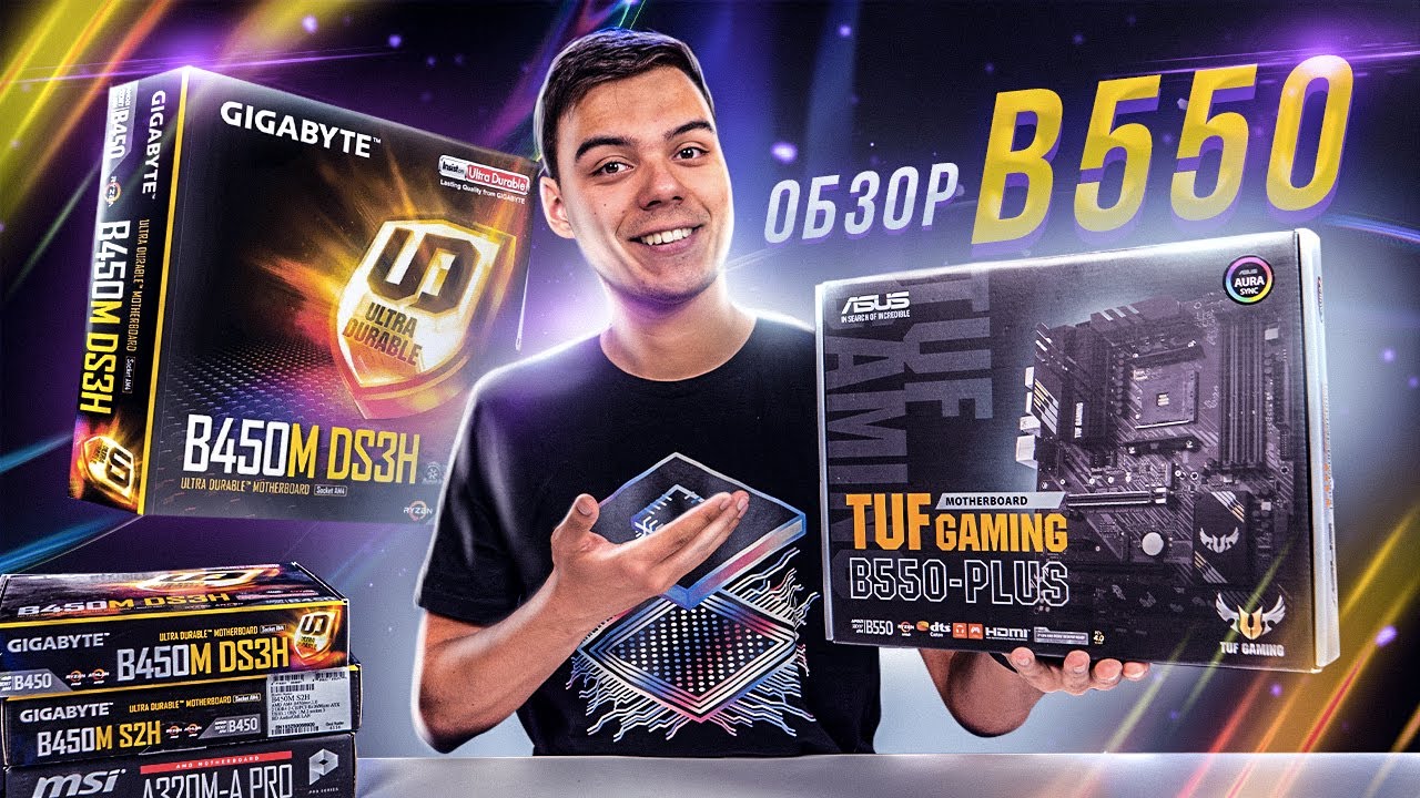 СОБРАТЬ ПК на B550 или B450, а может A520? Разбираемся!!