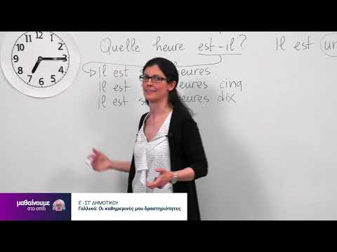Βίντεο: Γαλλικά στριφτάρια γλώσσας για ενήλικες και παιδιά