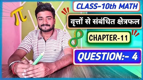 Class 10th Chapter 11 Exercise 11.1 Areas of Circles Question 4 NCERT Maths