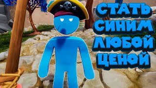 ПРОНИК В ЦАРСТВО СИНИХ SupraLand