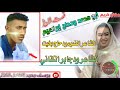 الشاعر ودجابر والشاعر الضوء حاج بخيت 2022
