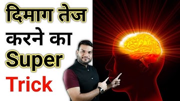 दिमाग तेज करने का Super Trick | Arvind Arora | #a2motivation #a2sir