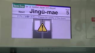 名鉄3150系3168F準急中部国際空港行き LCDディスプレイ観察! 動画No.347