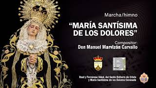 María Santísima de los Dolores - Manuel Marvizón [BM]  #Estreno2023 #ElCarmenDeSalteras