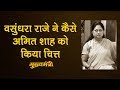 कैसे Vasundhara Raje ने Rajasthan BJP के बड़े-बड़े नेताओं को ठिकाने लगाया । Assembly Elections 2018