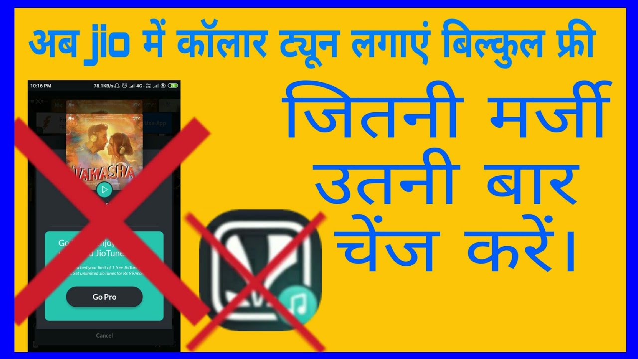 how to change jio tune for unlimited times