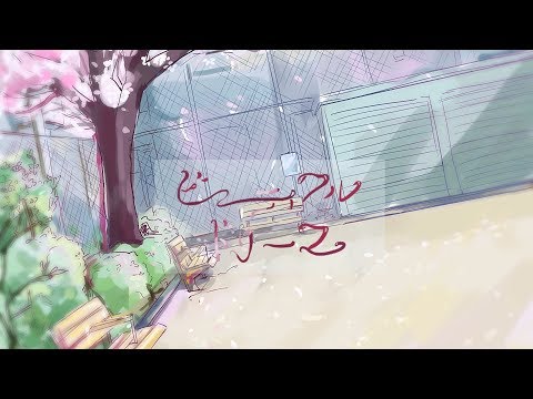 【MV】ビューティフル・ドリーマー　/　初音ミク