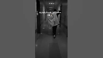 سأڪون أول طبيبه بالعائلـة تحفـيـز دراســـة طـب سادسيون سادس احيائي Study تحفيز 2023 حلم 