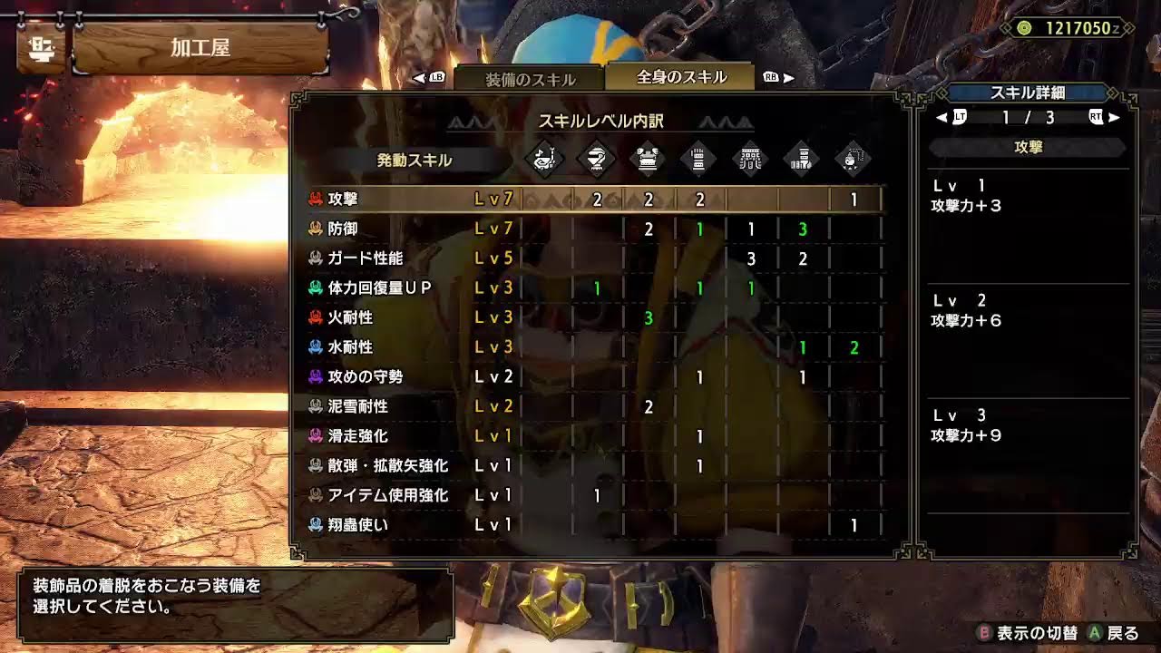 Monster Hunter Rise: Sunbreak　マスターランク＃１
