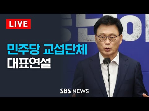 이재명 대표 병원행에 검찰은 영장 청구..민주당 교섭단체 대표연설 / SBS