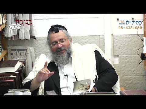 בגובה העיניים-הרב יורם אברג'ל וממשיך דרכו החיד''א-לב של יהודי מחובר לשמים-ט''ו כסלו תשפ''ג