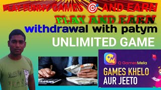 Q Gamesmela॥ Free games॥ play and earn॥best time pass॥#earnmoneyonline screenshot 4