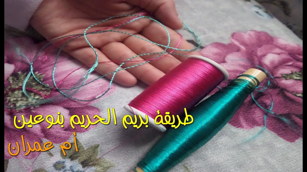3 . تعليم الراندة للمبتدئات - طريقة بريم الحرير و خيط العادي - أم عمران - دورة تكوينية 2017