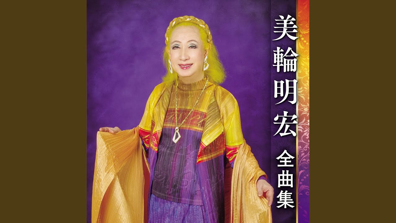 ミロール - YouTube