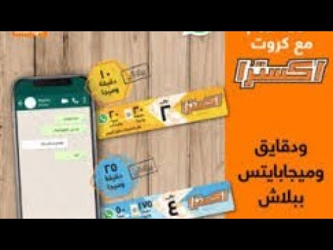 نت مجاني اورانج بدون باقات فقط كرت فكة