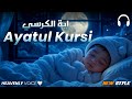 Ayatul Kursi 100x for Peace & Sleep đ