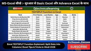 Excel TEXTSPLIT Function Explained | Split Data into Columns | Excel Tips & Tricks in Hindi 2026 |