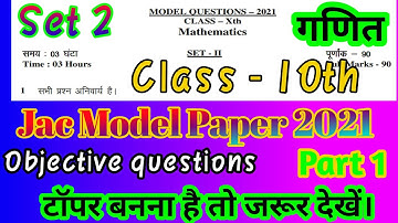 Jac 10th Mathematics Model Paper 2021 Set 2 Solution || Jac Model Paper Set 2 ||