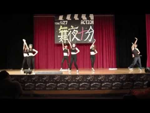 20140527高師熱舞期末成發-舞夜十分-09-3D肉蒲團之極樂寶鑑