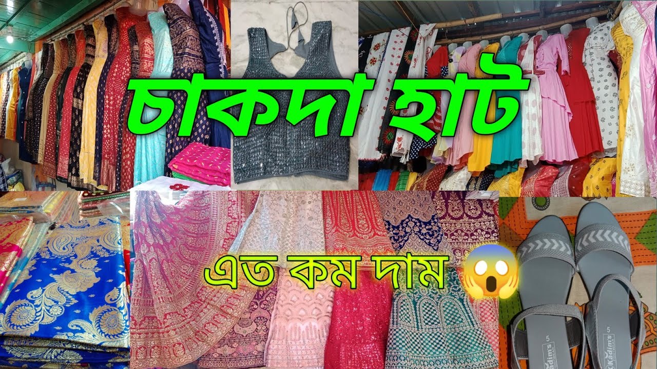 চাকদহ কাপড়ের হাট|| এত কম দাম সব জিনিসের😱😱|| শুক্রবারের হাট|| Sumi is Flying Birds|| Chakdaha hat