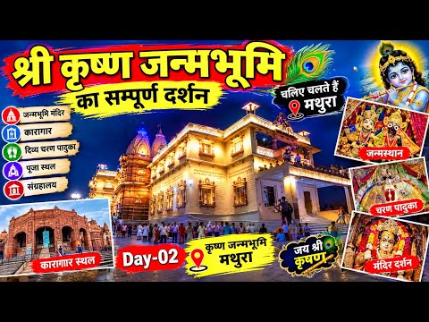 Krishan Janambhumi Mandir || Char Dham Yatra EP-02
