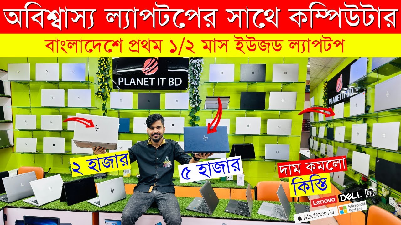 Used Laptop Price In BD Used Laptop Price In Bangladesh 2023 Laptop used-laptop-price-in-bd-used-laptop-price-in-bangladesh-2023-laptop