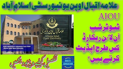 How to update your online record/profile for tutor ship AIOU,(bhatti education)