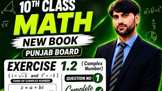 10th Class Maths | Exercise 1.2 Question 1 Complete Solution | New Syllabus | Punjab board 