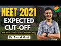 Expected Cut-off for NEET 2021 | Safe Score for Government Medical College | Dr. Anand Mani