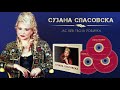 Suzana Spasovska Jas Bev Tvoja Robinka Audio 1992 Kompilacija 2017