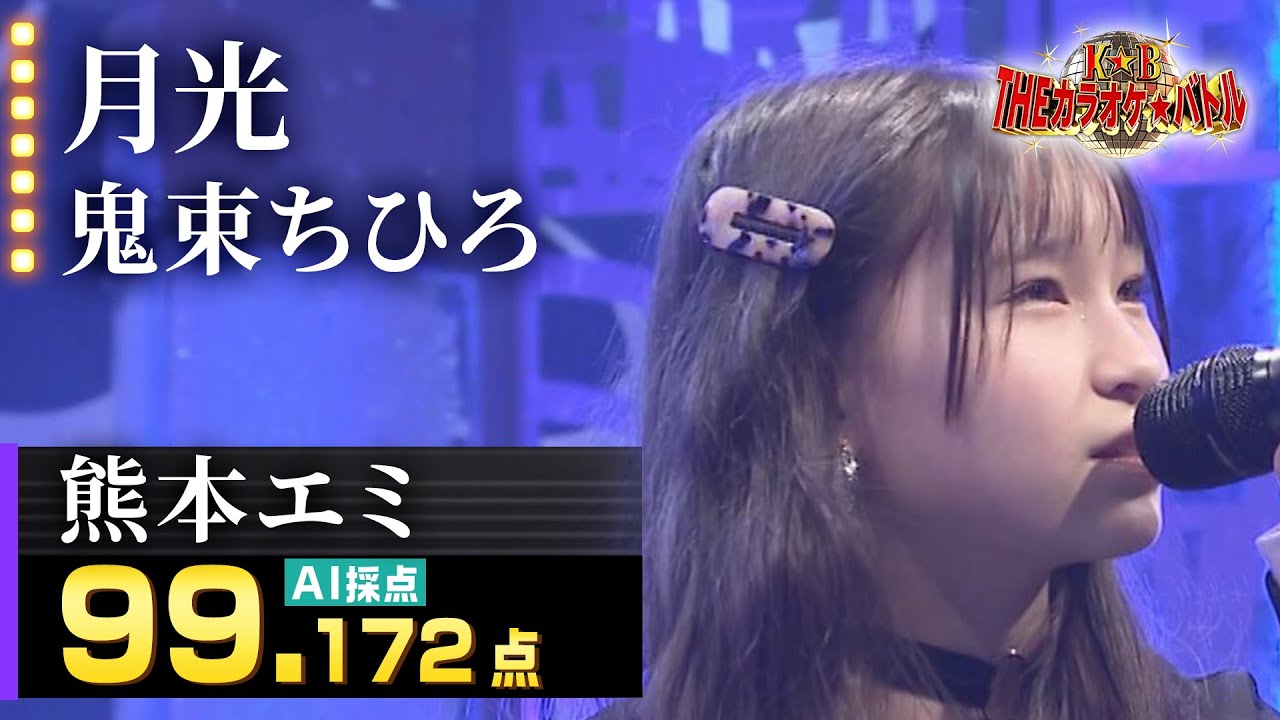 カラオケバトルの動画 画像 動画検索 マイルドサイト