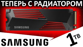 :     !  SSD Samsung 990 PRO 1TB with heatsink