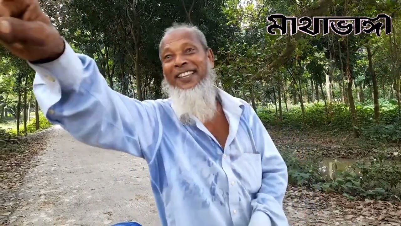 জ্বিন দ্বারা পরিচালিত  রহস্যে ঘেরা তমাল তলার মাঠ