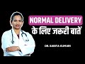 Important Tips For Normal Delivery By Dr. Sabita kumari (Hindi)