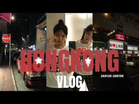 [vlog] 홍콩으로 밤소풍 
