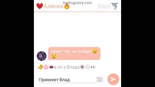 картинка: 💮сказочный патруль переписка любовь по-норожку (2-ая финальная часть)❤️