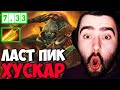 STRAY ПЕРЕИГРАЛ ХУСКАРА НА МИДЕ ! ПАТЧ 7.33 ! СТРЕЙ 4500 carry mid dota 2 ! Лучшее со Стреем !