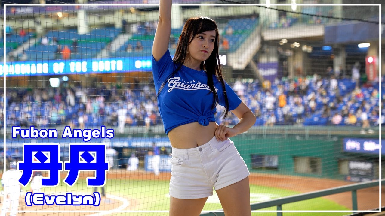 丹丹 Fubon Angels  富邦悍將啦啦隊 新莊棒球場 2021/10/28【台湾チアTV】