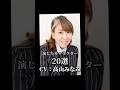 【CV:高山みなみ】演じたキャラクター20選🎙️#声優 #アニメ #高山みなみ