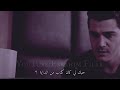 حبك لي كان كذب من البداية "💔!! حالات واتس اب تركي