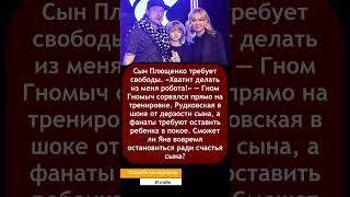 ⛸️ «Хватит делать из меня робота!»: Гном Гномыч восстал против матери😱
