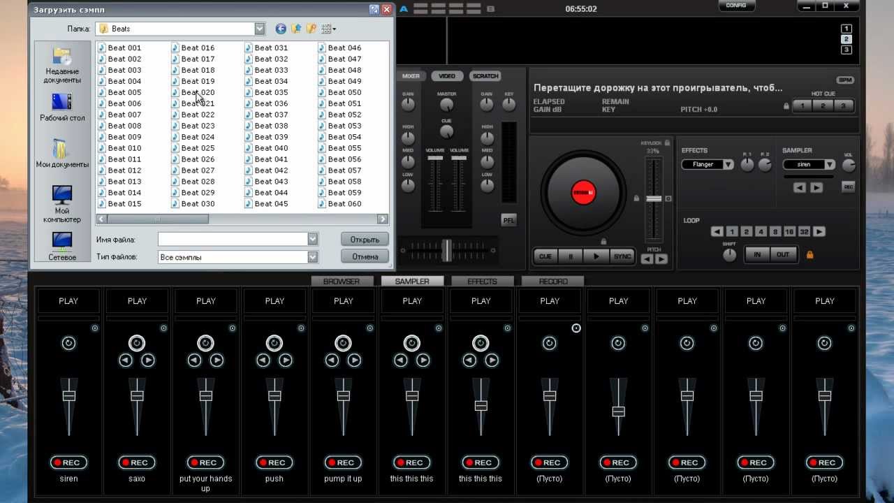 Программа сэмплер скачать