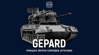 Gepard - німецька 35 мм зенітна самохідна установка в ЗСУ