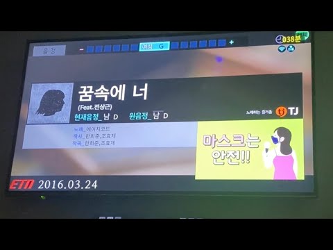 에이치 코드 (H:CODE) - 꿈속에 너 (Feat. 정상근) 커버 (여자키)