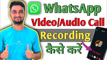 Whatsapp Call Record Kaise Kare | How To Record Video Call On Whatsapp | Call Recording