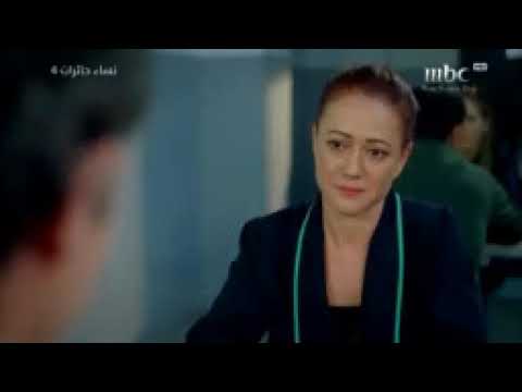 مسلسل نساء حائرات موسم 4 الحلقة 29